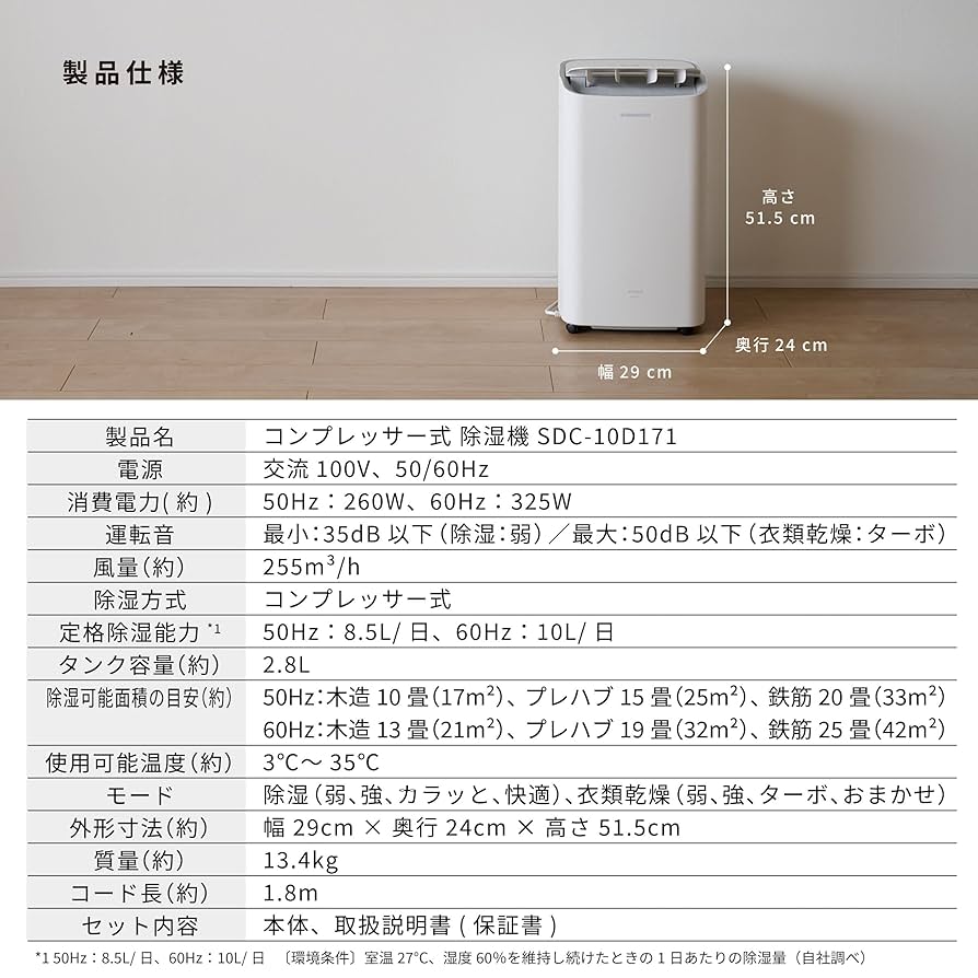 【美品】siroca シロカ コンプレッサー式除湿機SDC-10D171 Amazon | シロカ コンプレッサー式除湿機｜衣類乾燥モード搭載